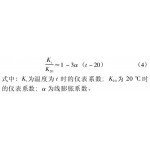 淺談氣體與水遇到渦街流量計